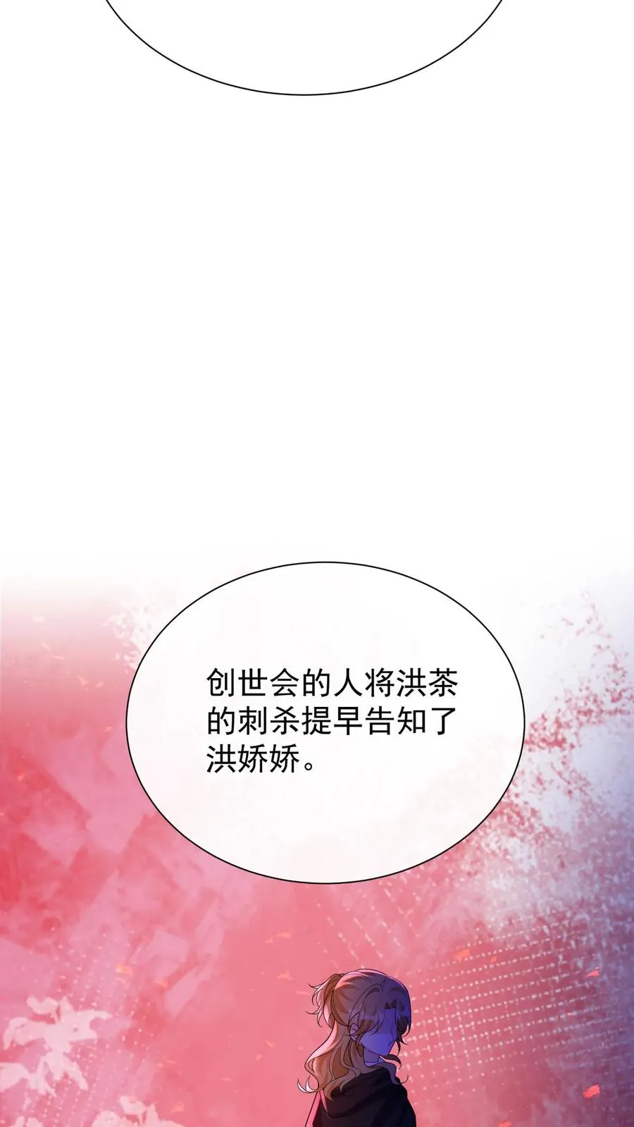 第173话 匕首果然有问题 第38页