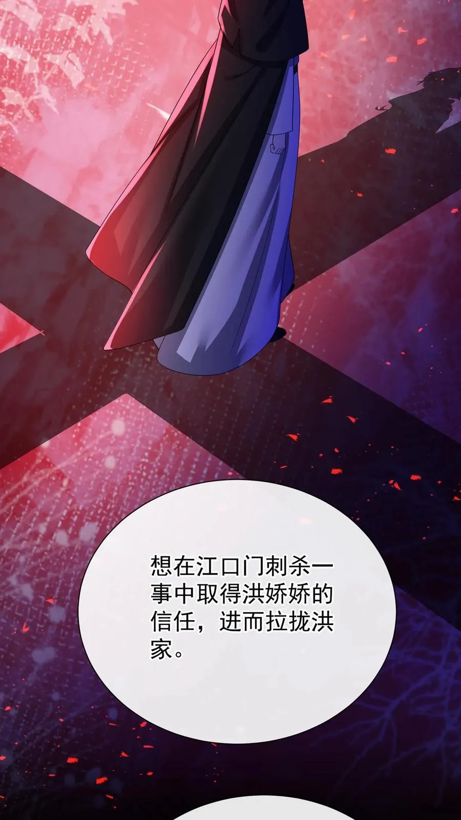 第173话 匕首果然有问题 第39页