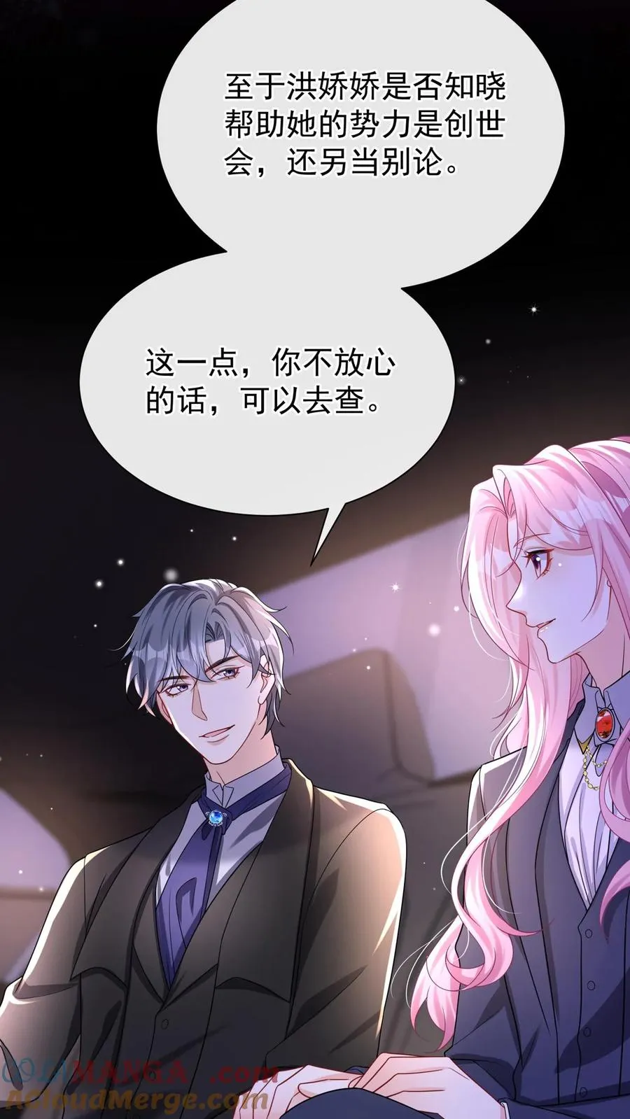 第173话 匕首果然有问题 第40页