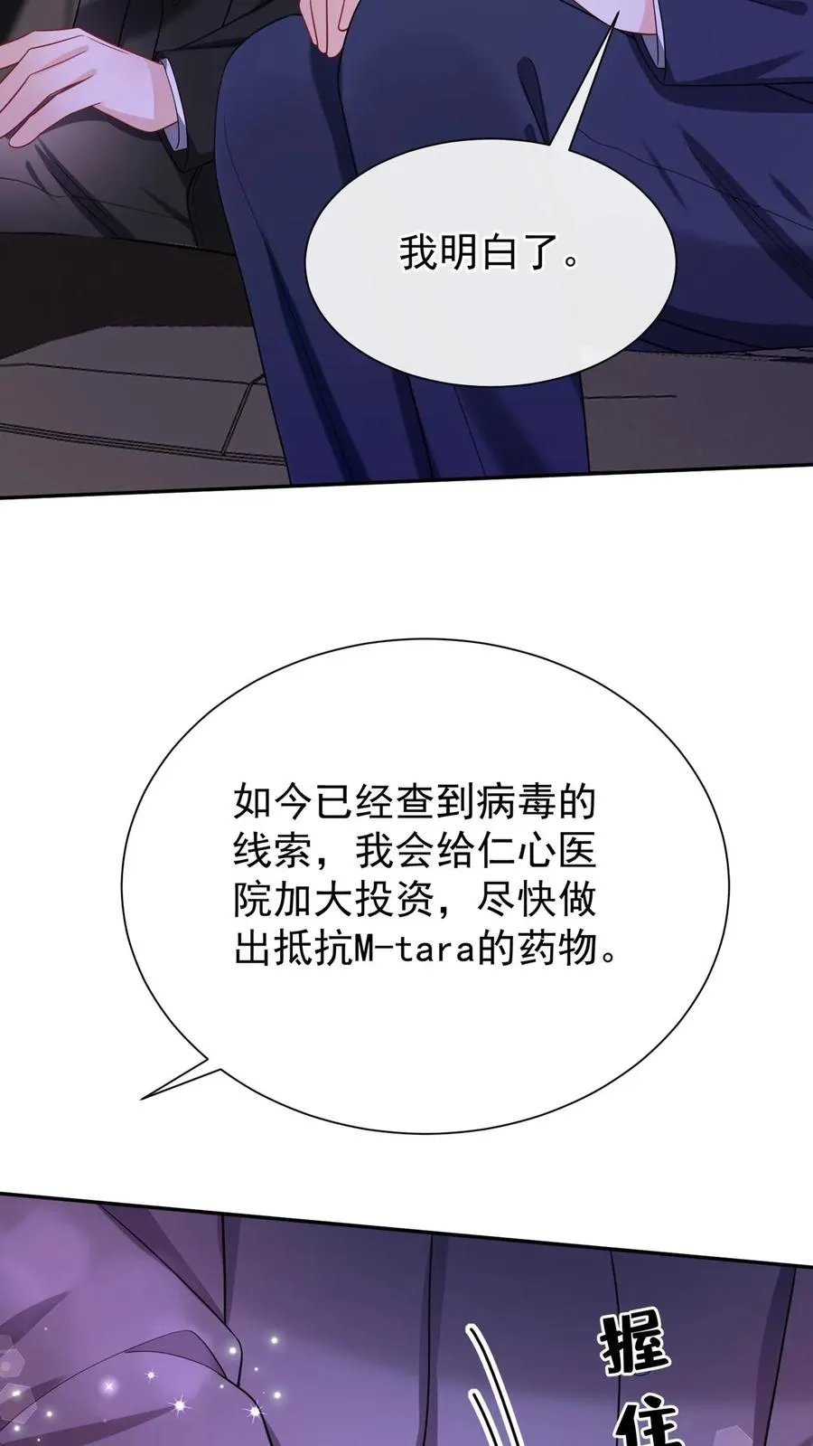 第173话 匕首果然有问题 第41页