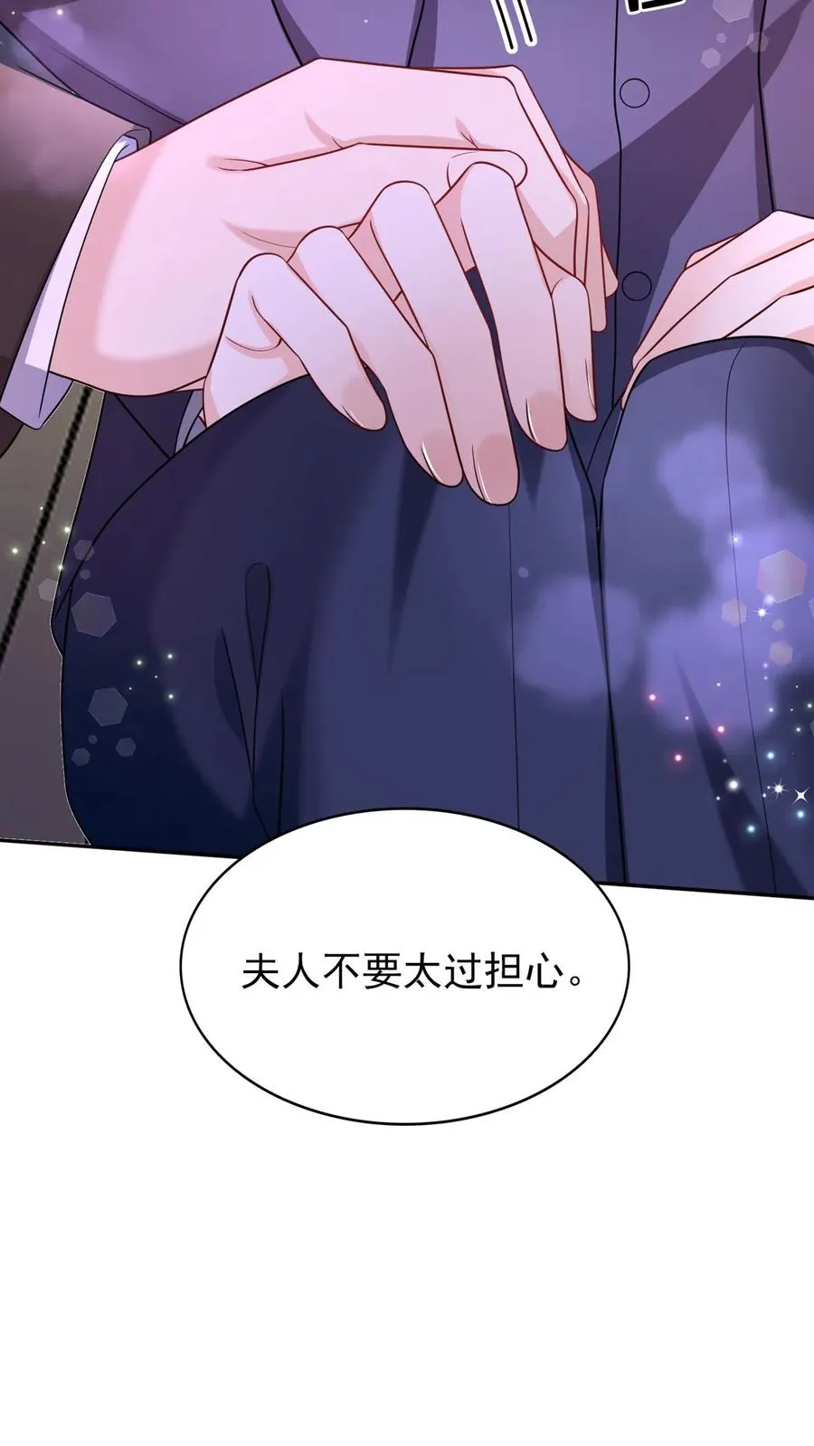 第173话 匕首果然有问题 第42页