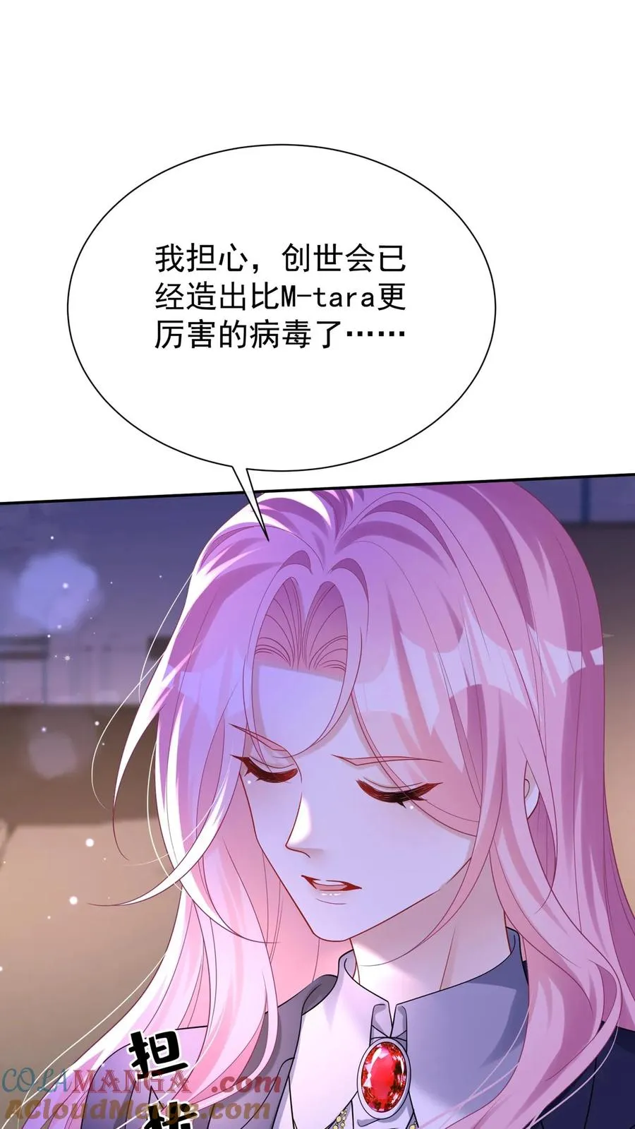 第173话 匕首果然有问题 第43页
