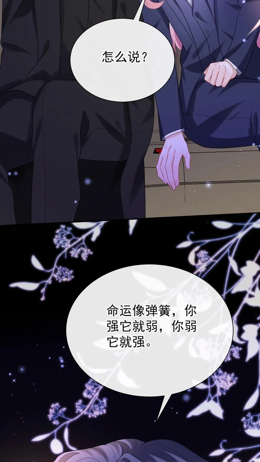 第173话 匕首果然有问题 第45页