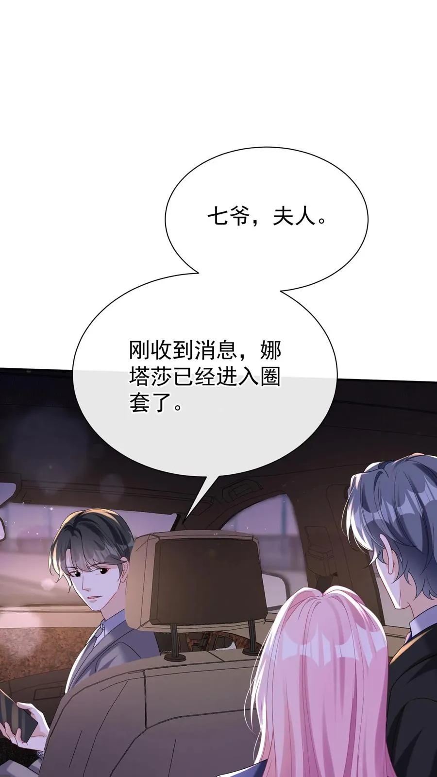 第173话 匕首果然有问题 第48页