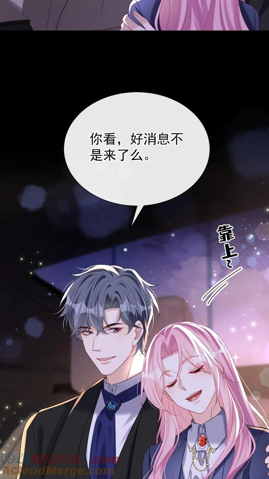 第173话 匕首果然有问题 第49页