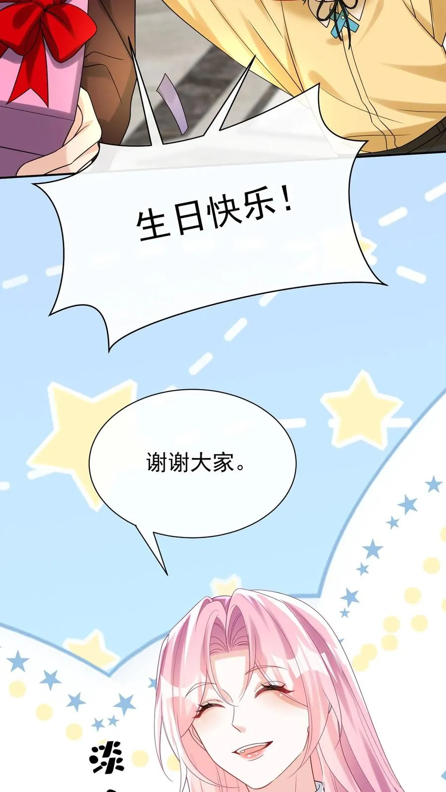 第173话 匕首果然有问题 第54页