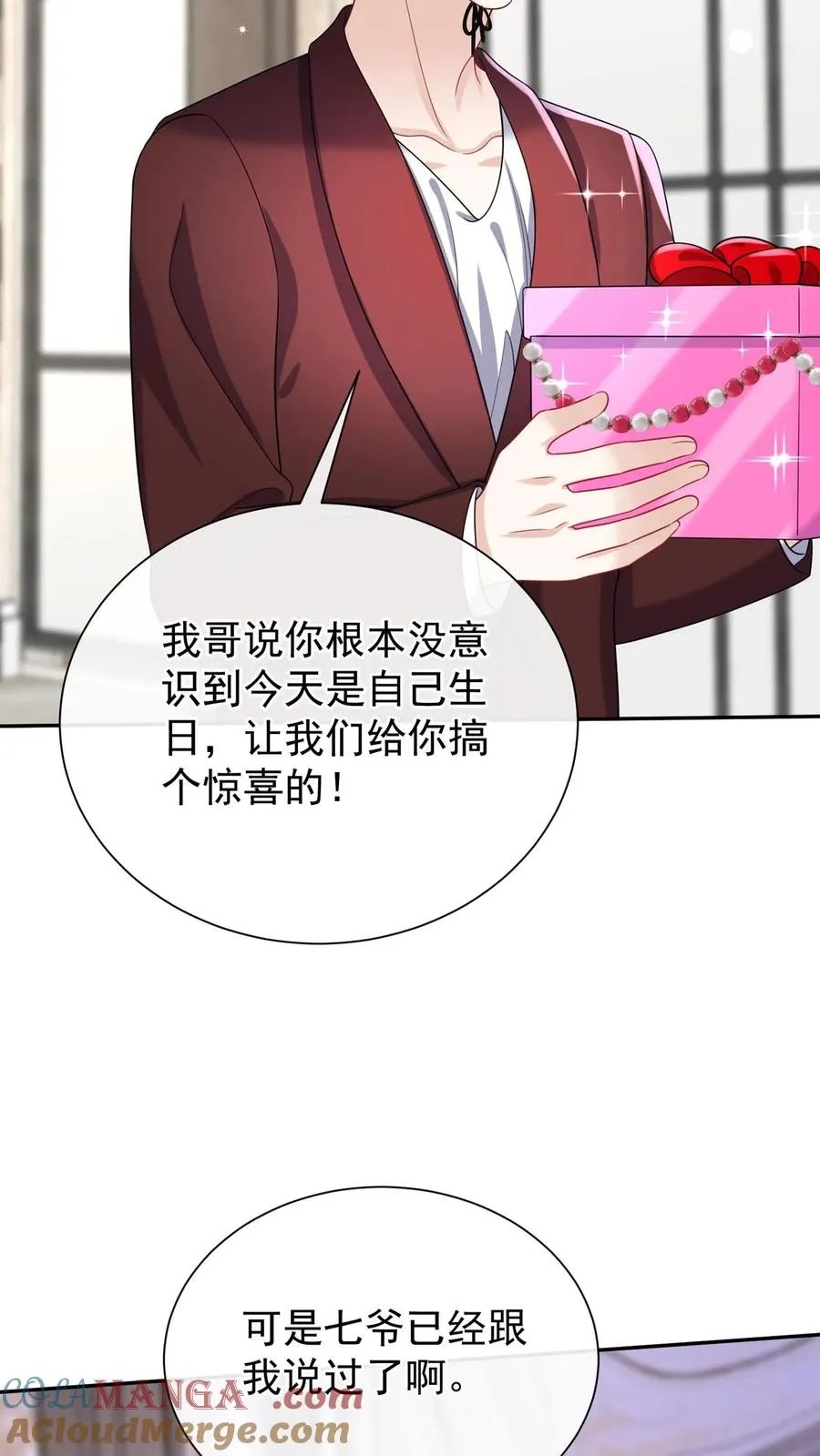 第174话 最丑的是爹地！ 第3页