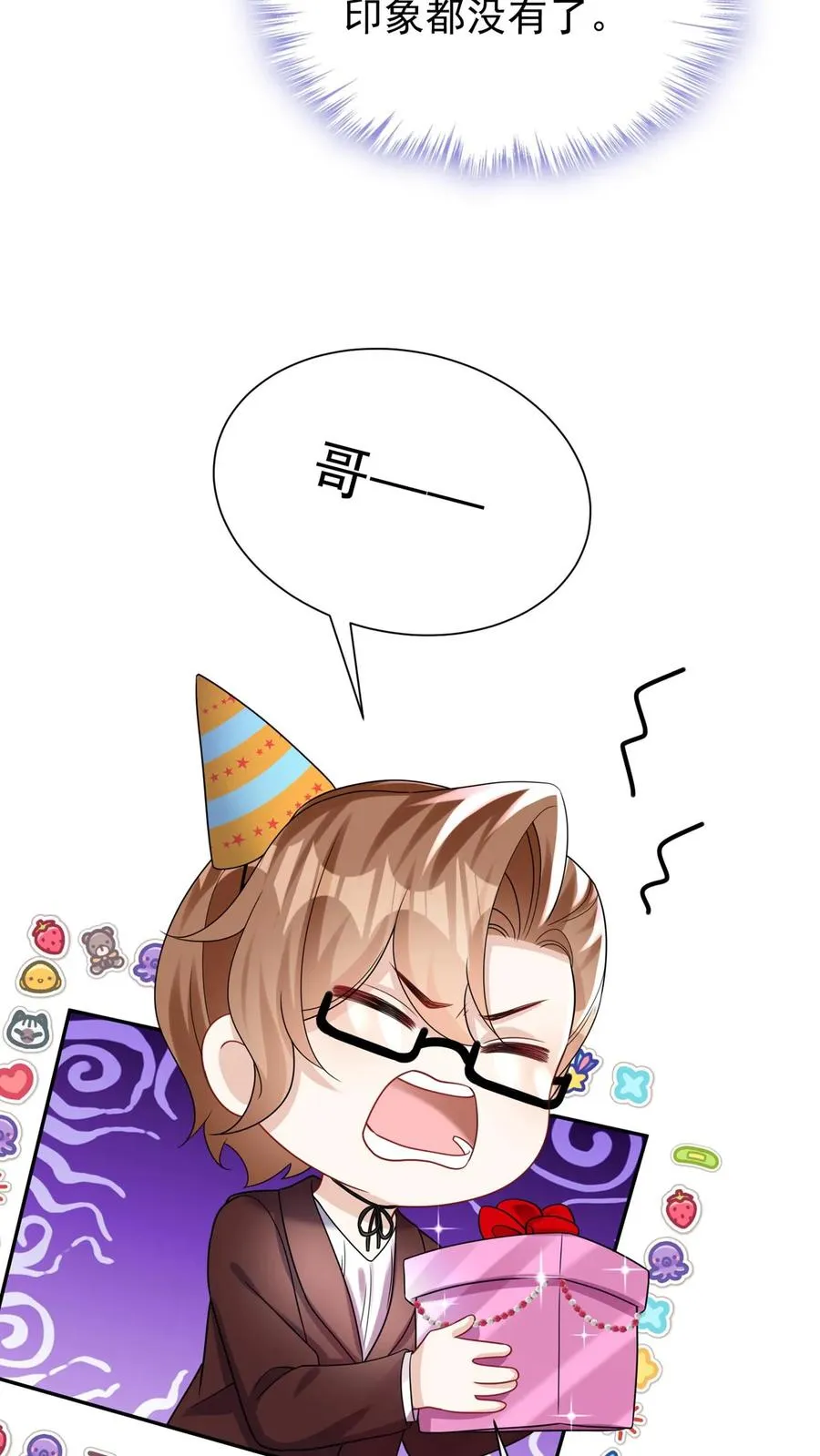 第174话 最丑的是爹地！ 第6页