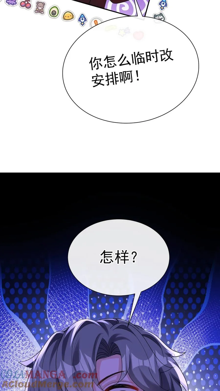 第174话 最丑的是爹地！ 第7页