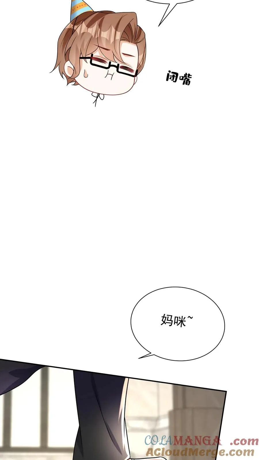 第174话 最丑的是爹地！ 第9页