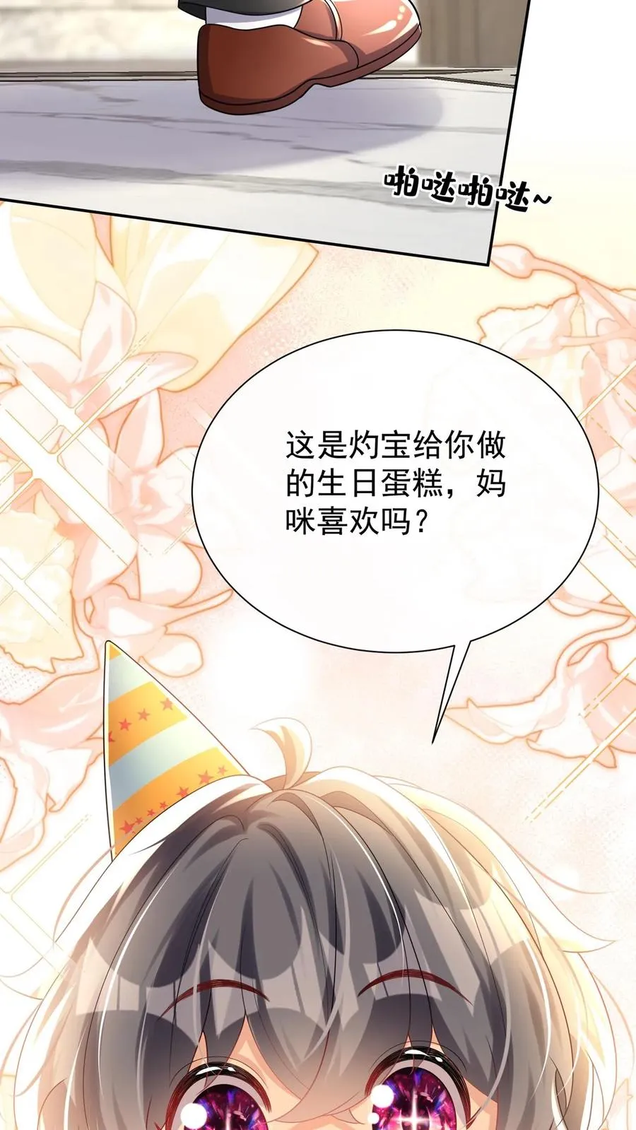 第174话 最丑的是爹地！ 第10页
