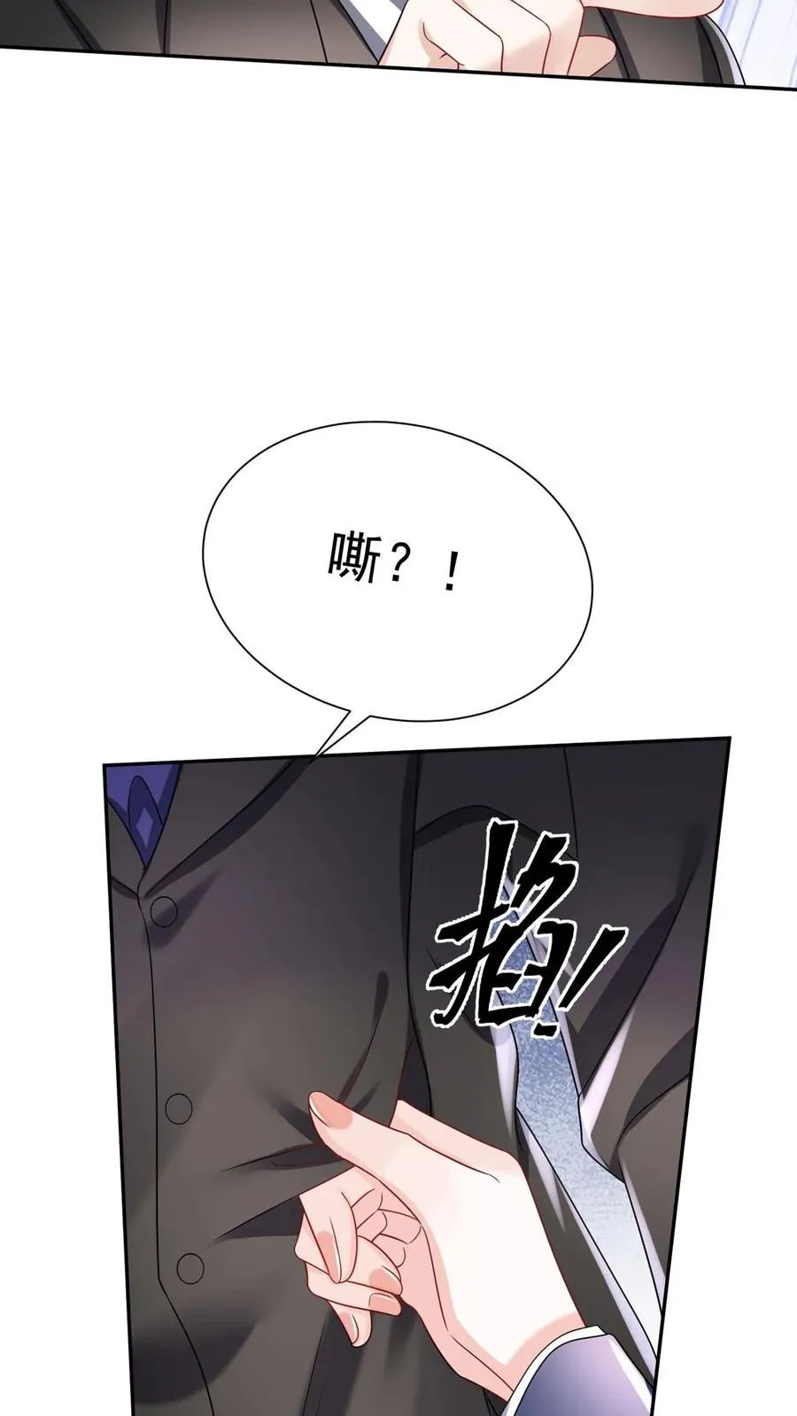 第174话 最丑的是爹地！ 第16页