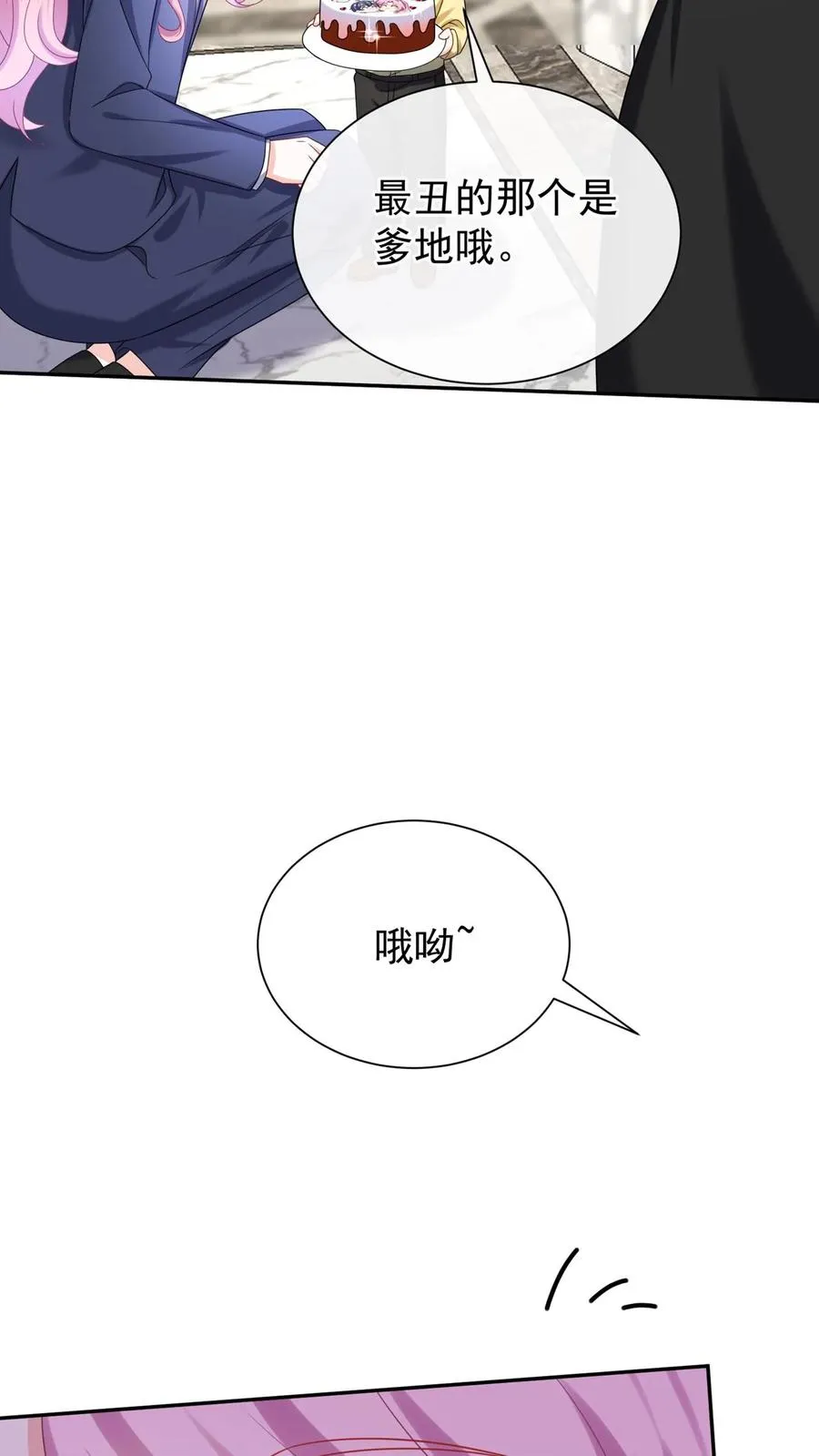 第174话 最丑的是爹地！ 第18页
