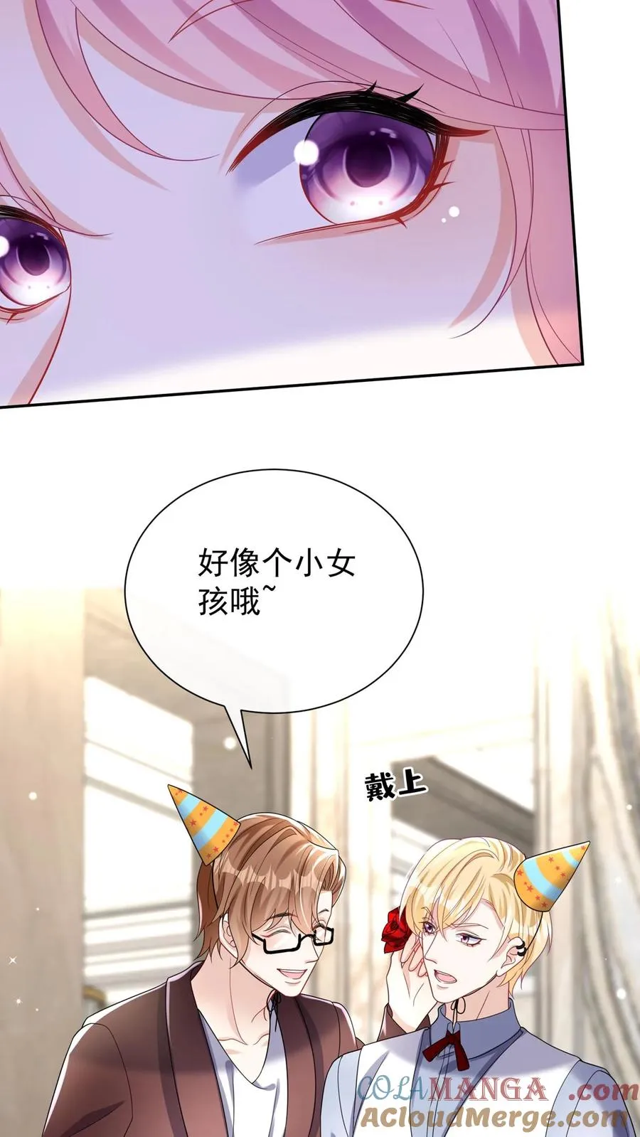 第174话 最丑的是爹地！ 第19页