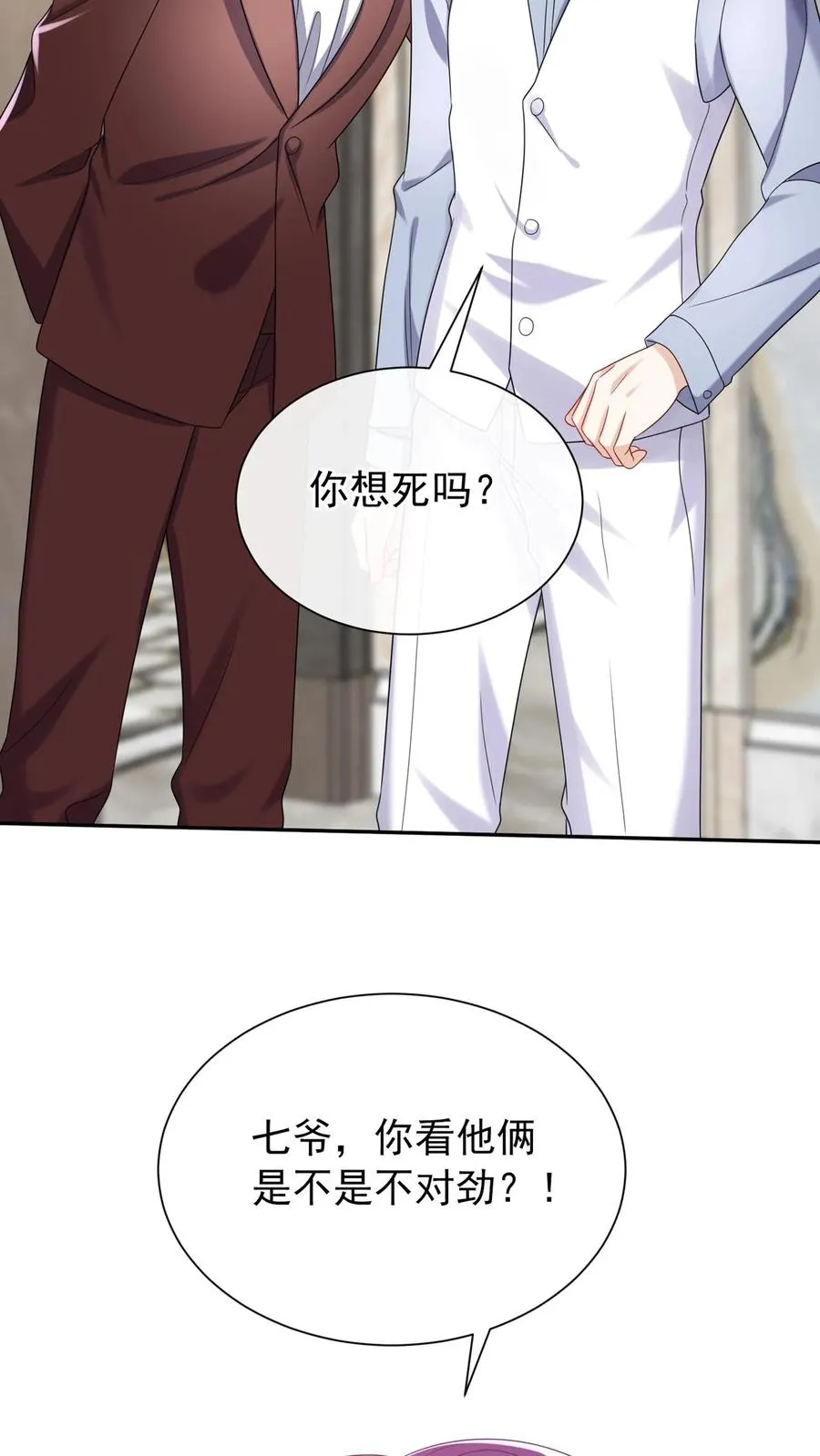 第174话 最丑的是爹地！ 第20页