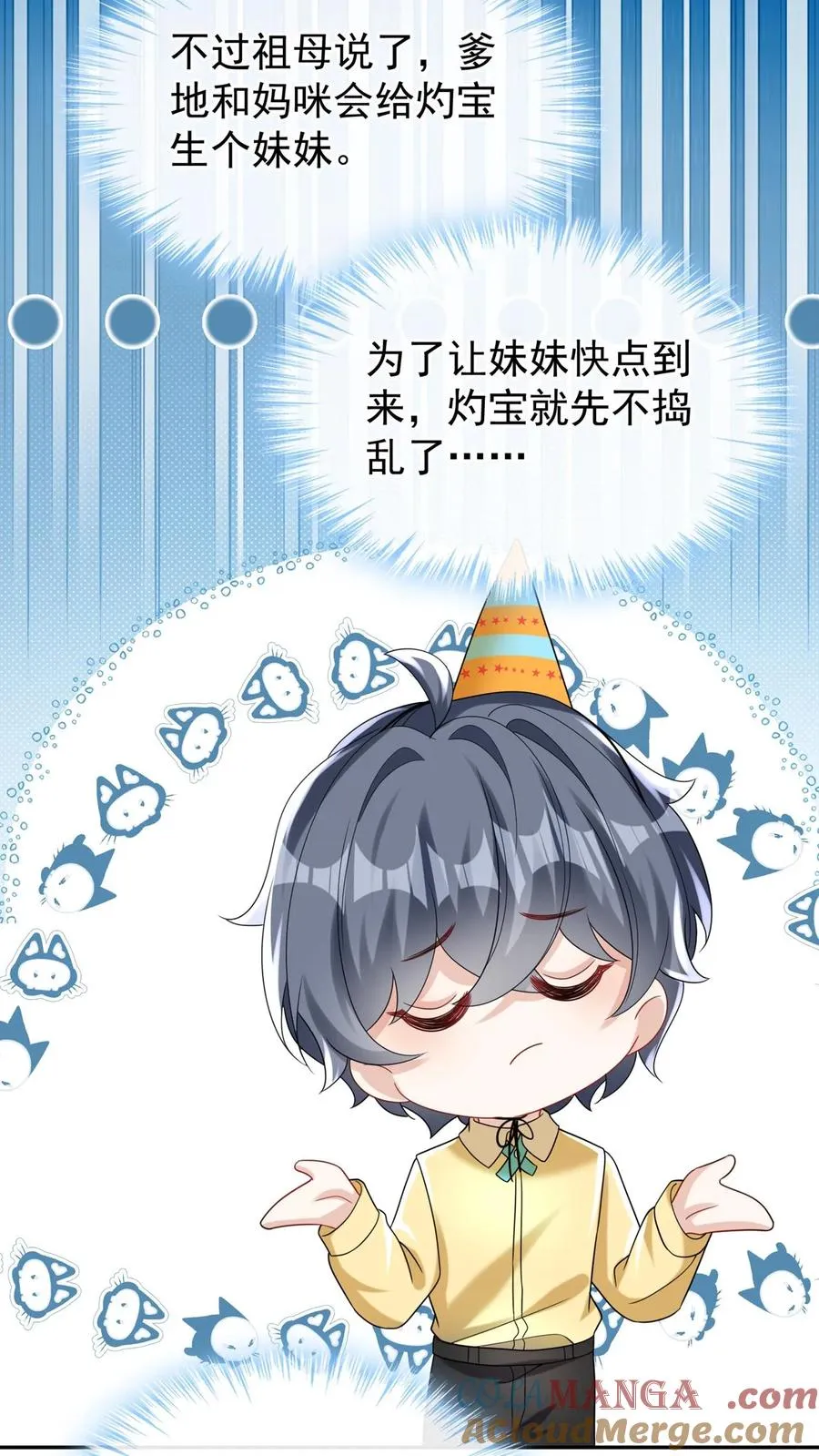 第174话 最丑的是爹地！ 第25页
