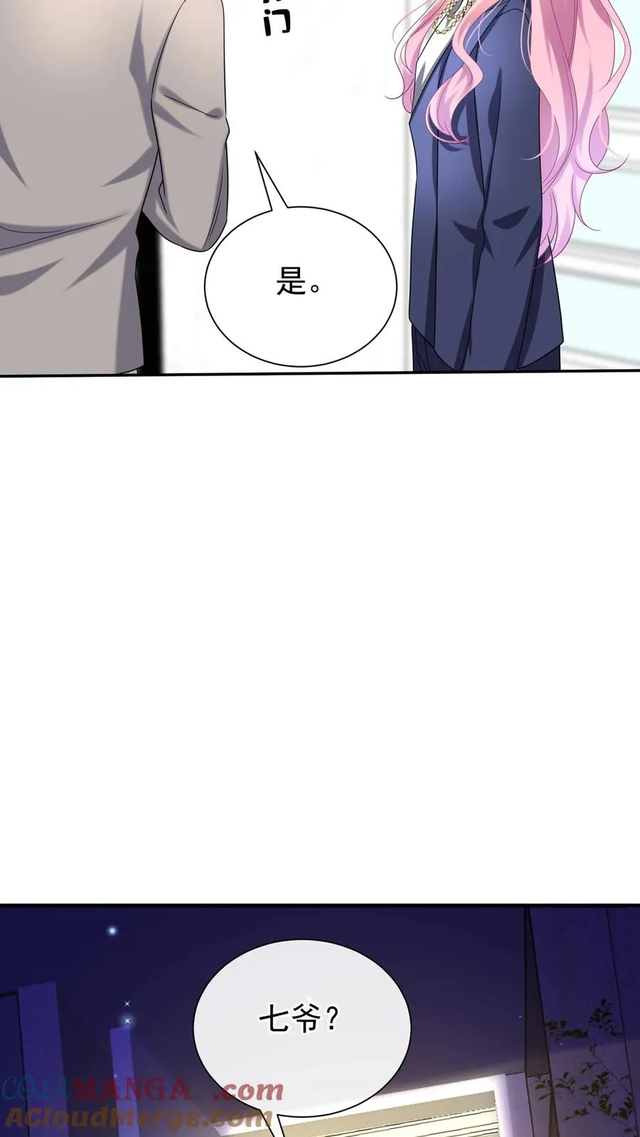 第174话 最丑的是爹地！ 第29页