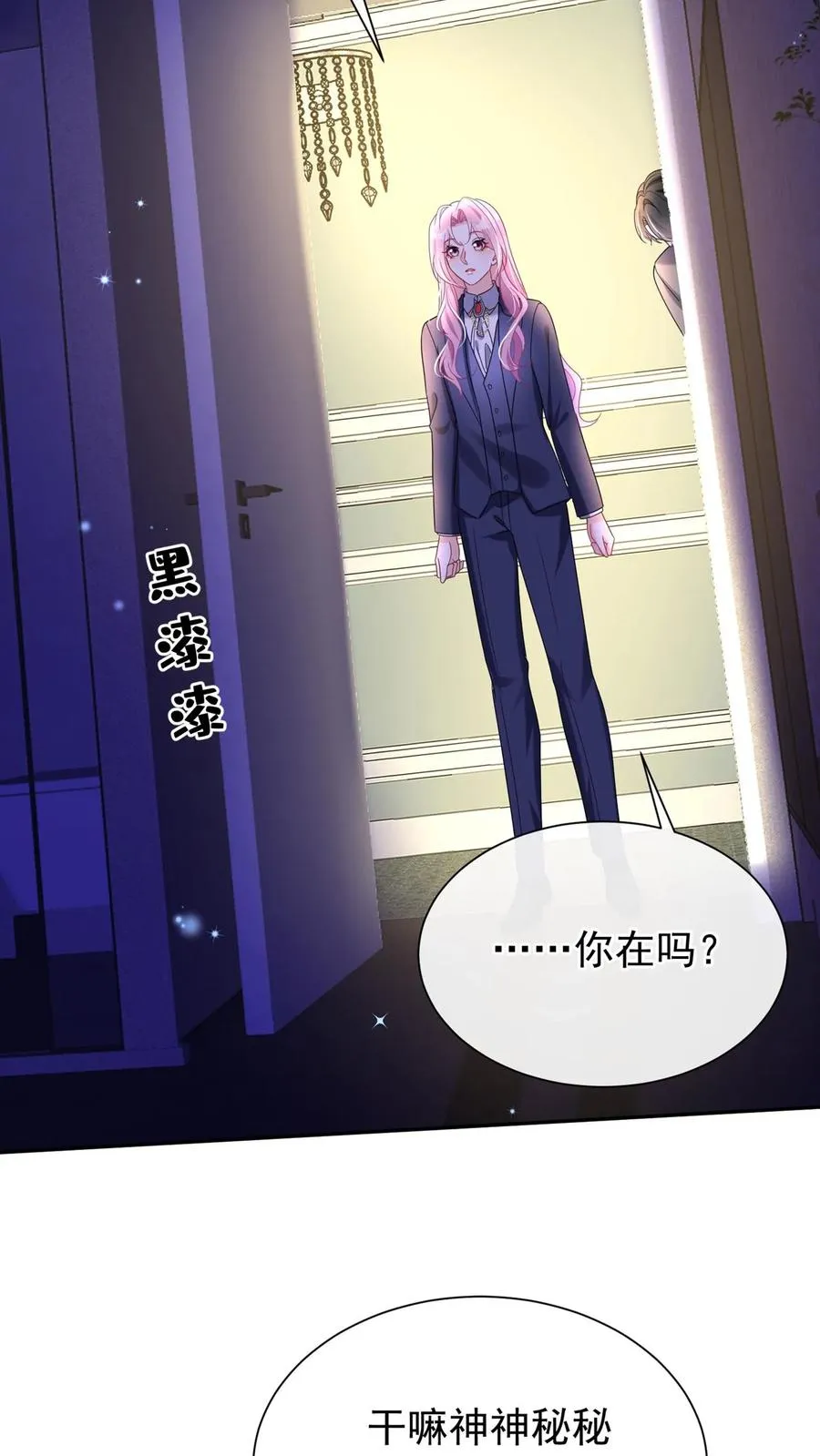 第174话 最丑的是爹地！ 第30页