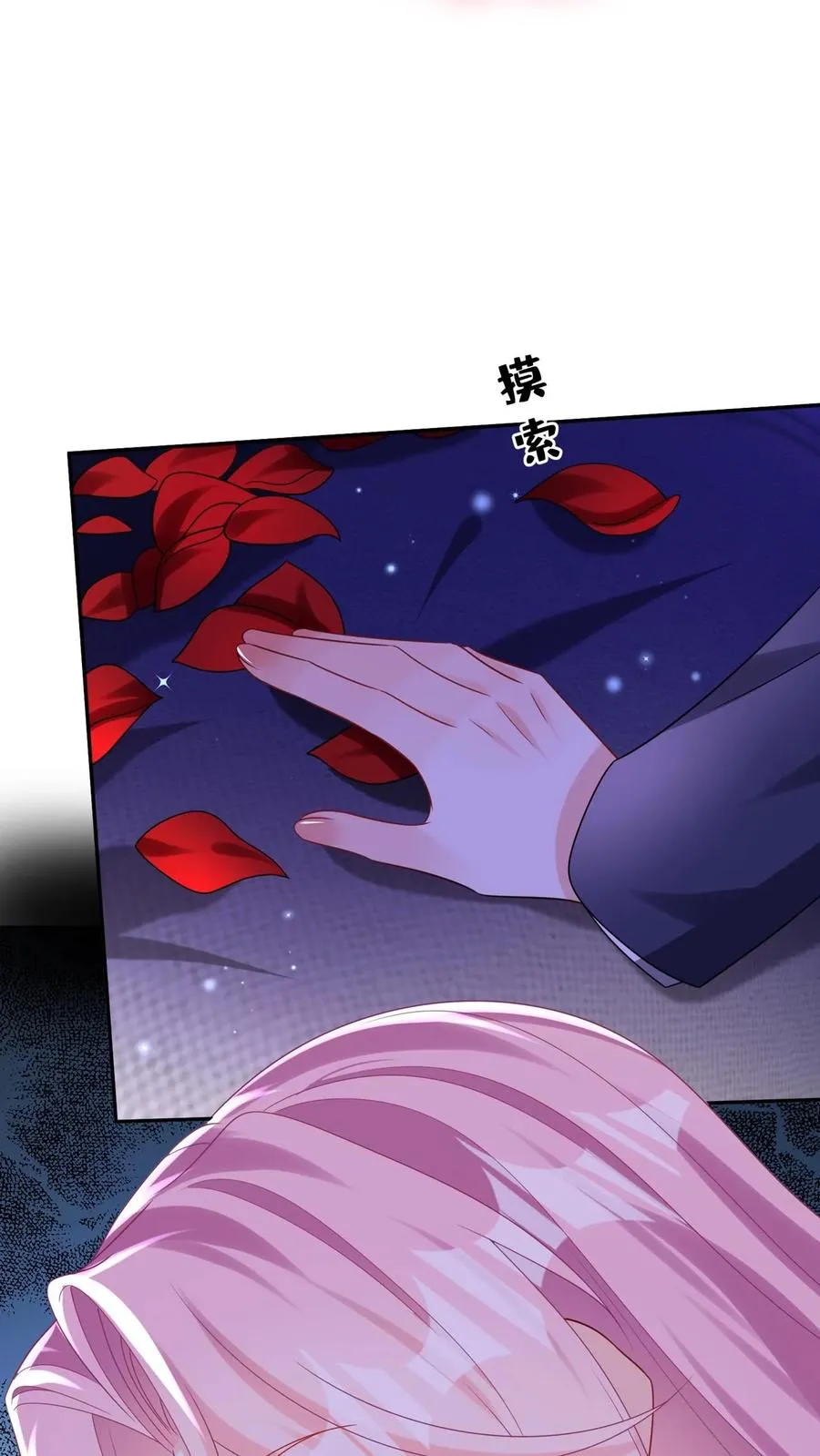 第174话 最丑的是爹地！ 第32页