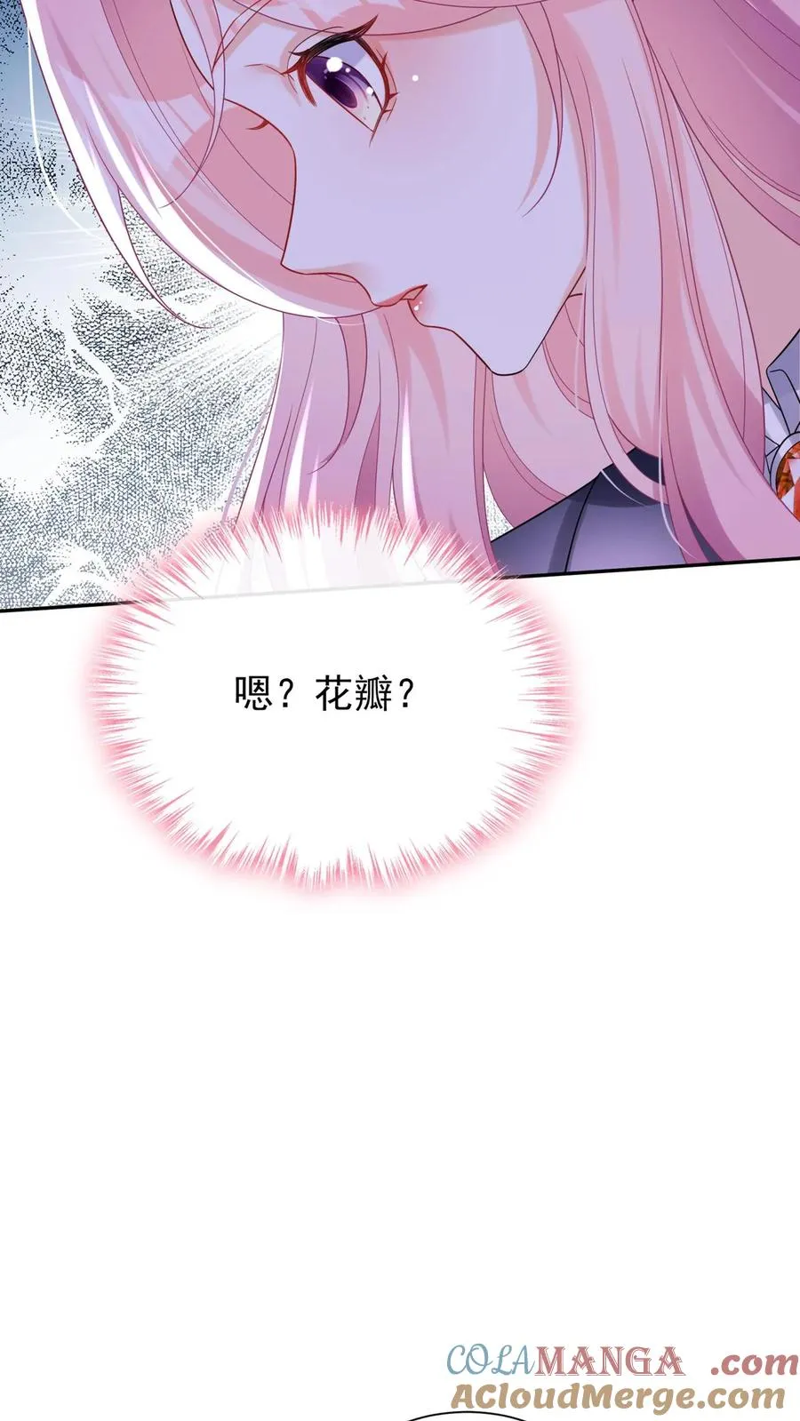 第174话 最丑的是爹地！ 第33页