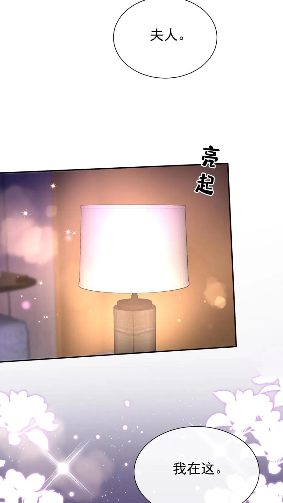 第174话 最丑的是爹地！ 第34页