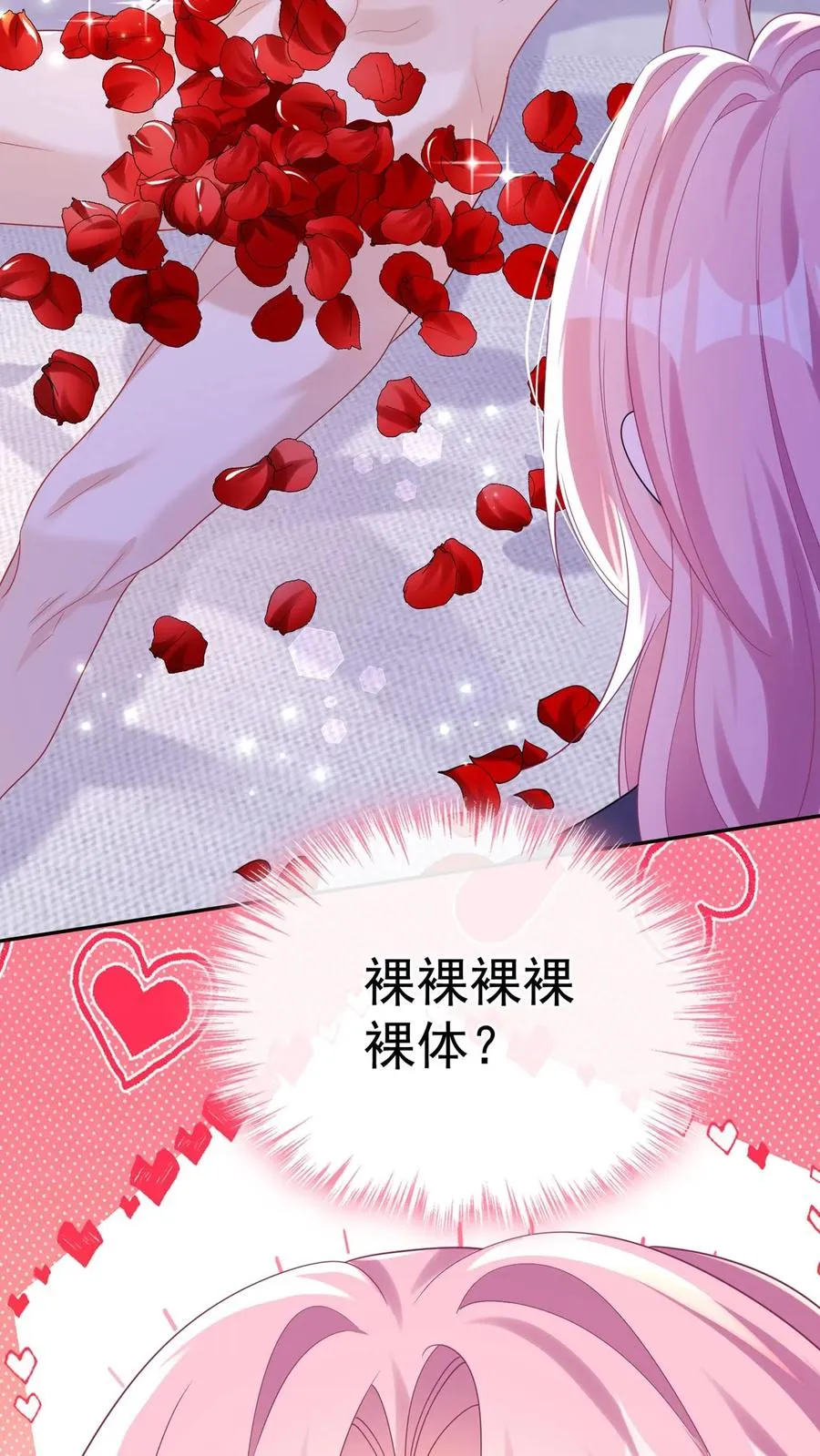 第174话 最丑的是爹地！ 第38页