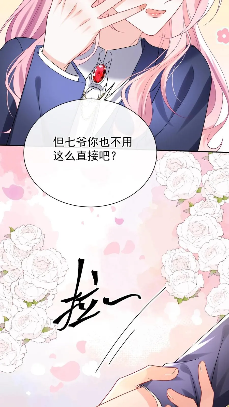 第175话 今晚我要榨干你！ 第3页