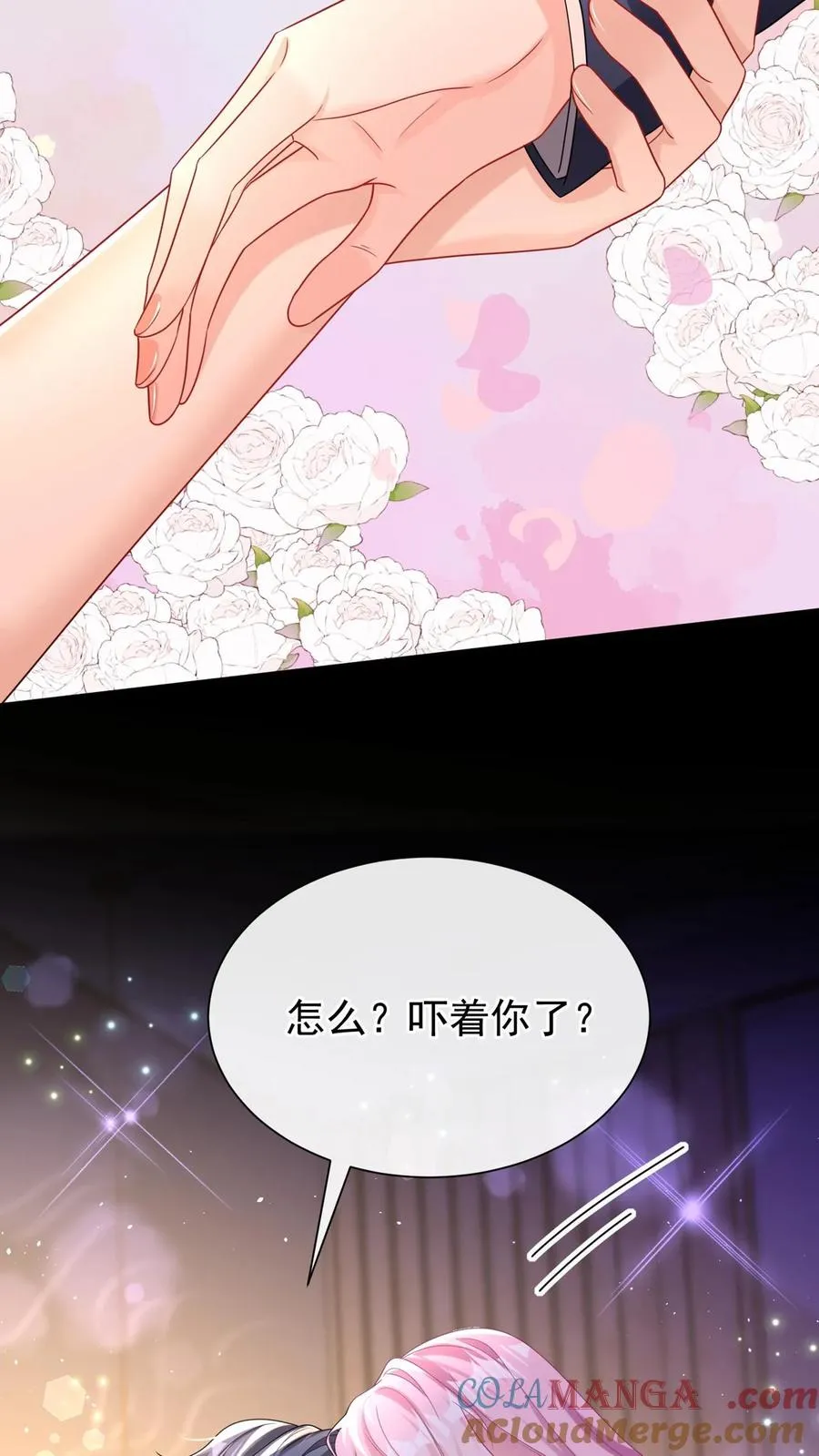 第175话 今晚我要榨干你！ 第4页