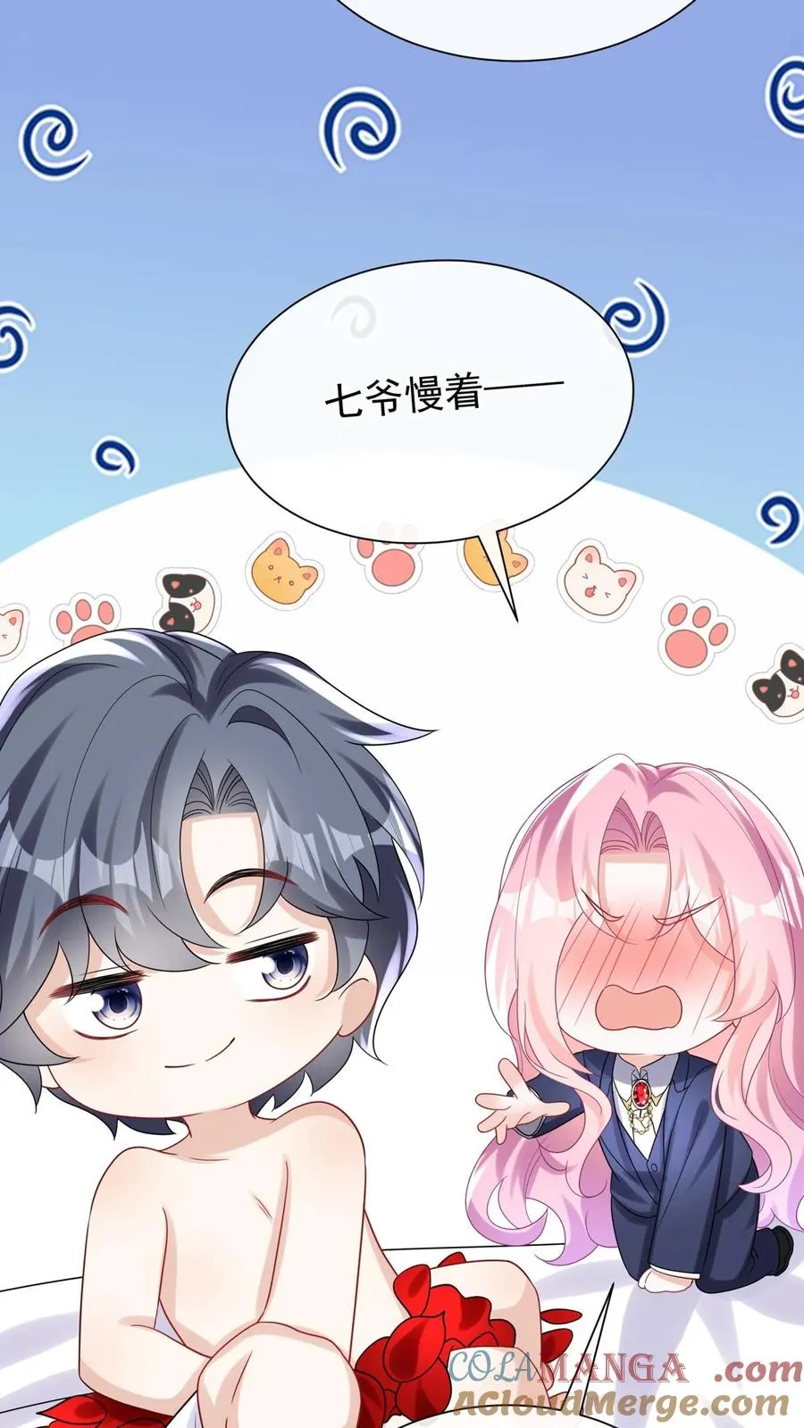 第175话 今晚我要榨干你！ 第7页
