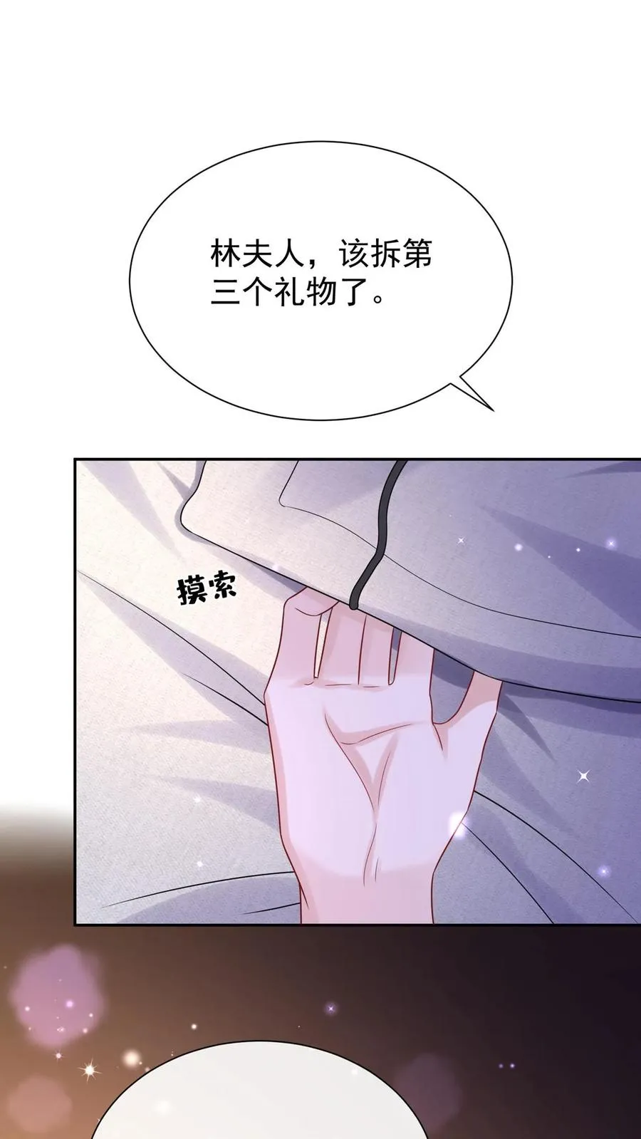 第175话 今晚我要榨干你！ 第18页