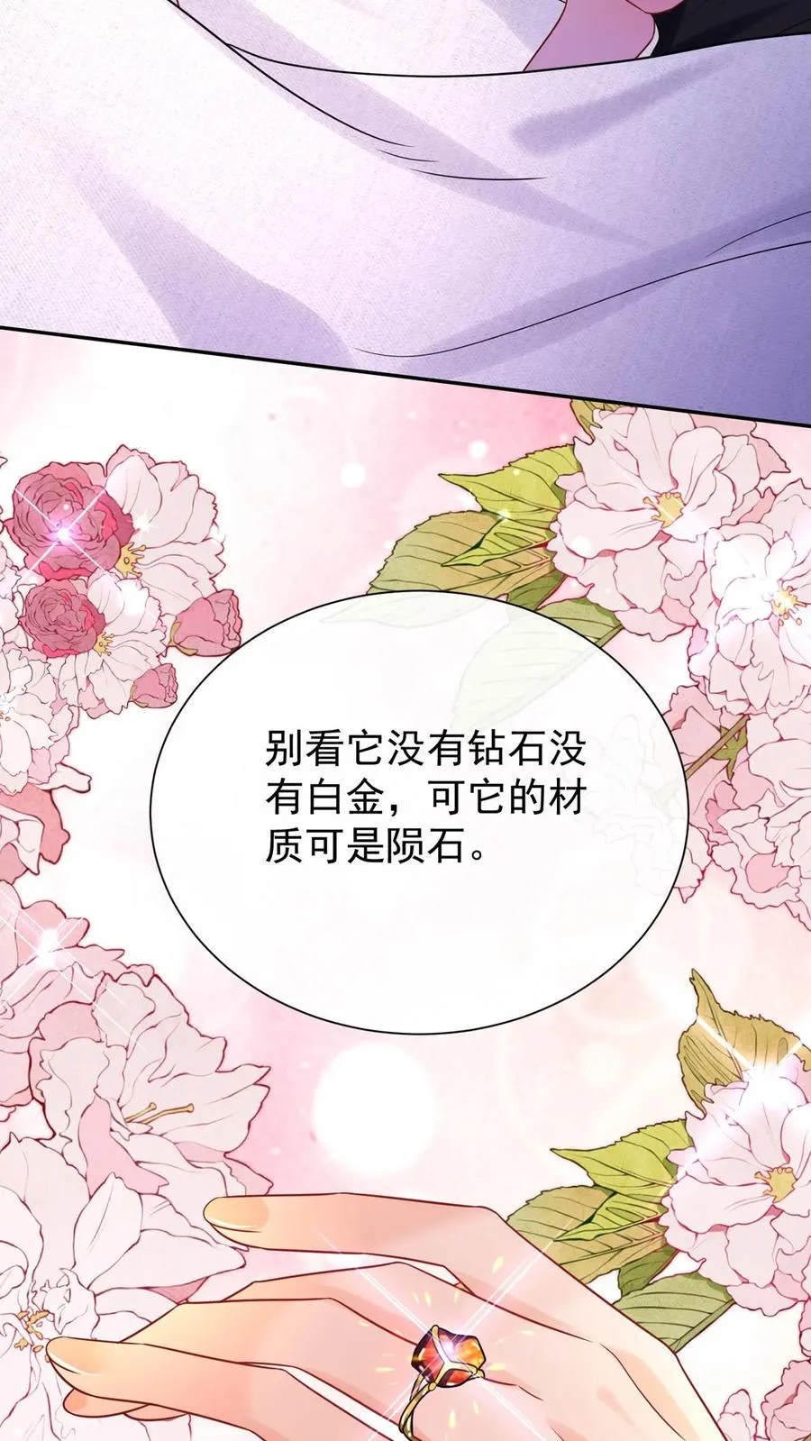 第175话 今晚我要榨干你！ 第20页