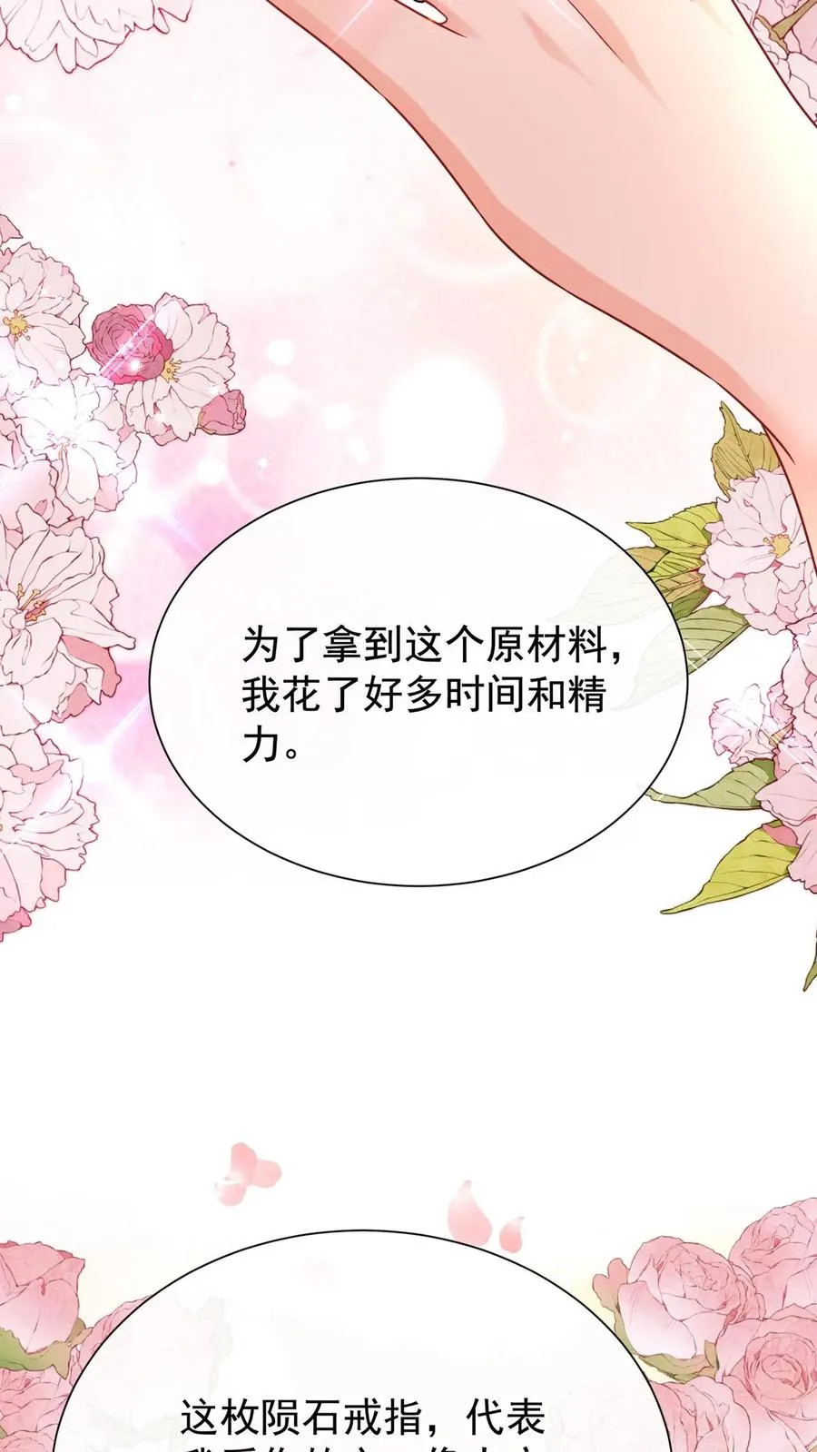 第175话 今晚我要榨干你！ 第21页