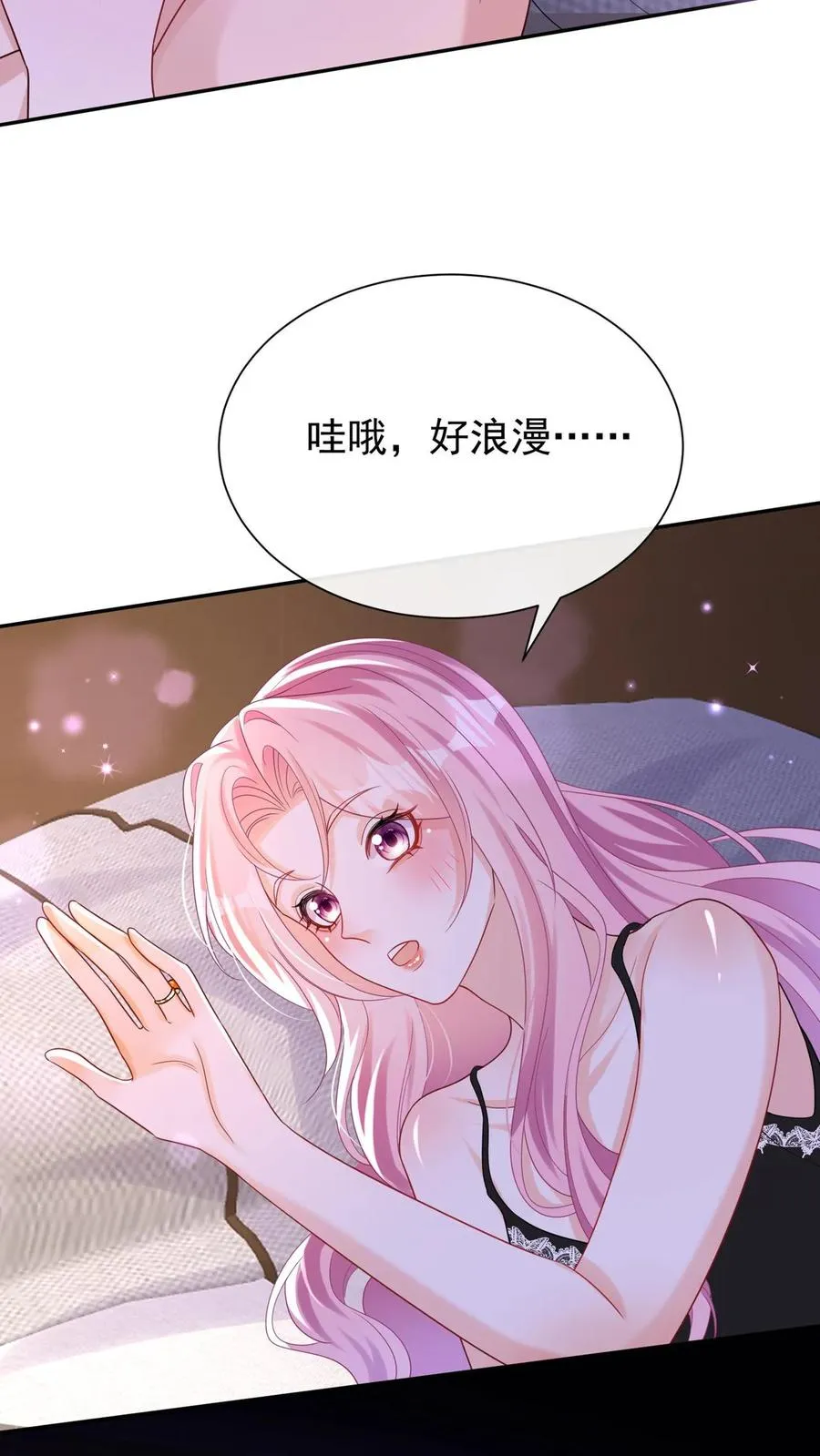 第175话 今晚我要榨干你！ 第23页