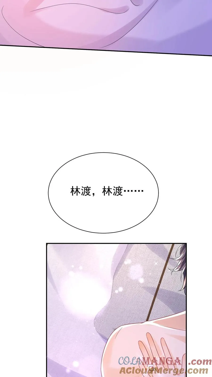 第175话 今晚我要榨干你！ 第25页