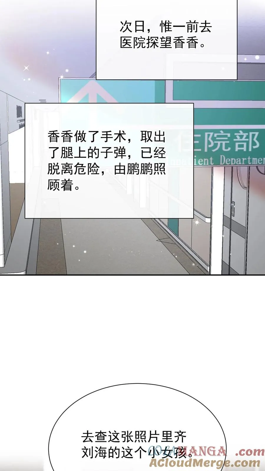 第175话 今晚我要榨干你！ 第28页
