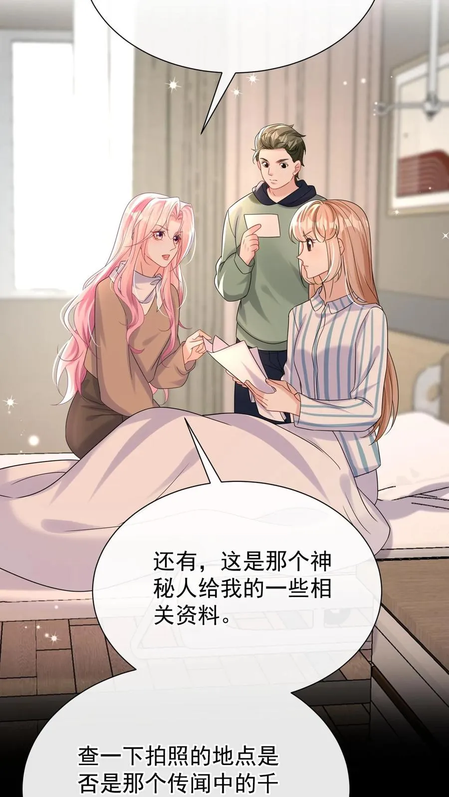 第175话 今晚我要榨干你！ 第29页