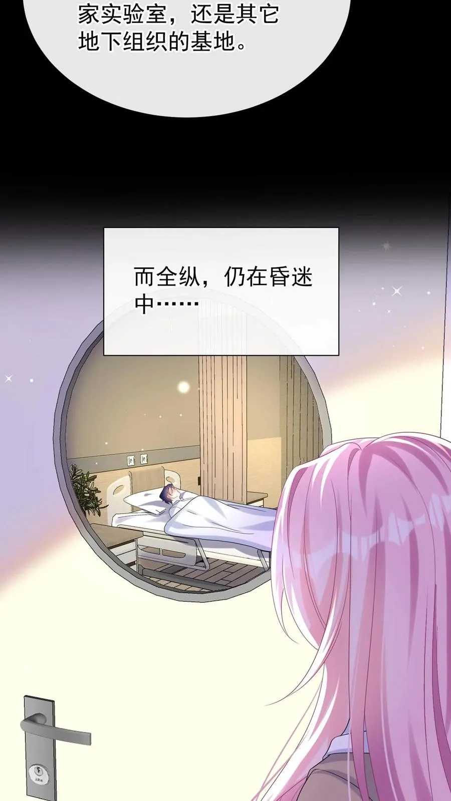 第175话 今晚我要榨干你！ 第30页