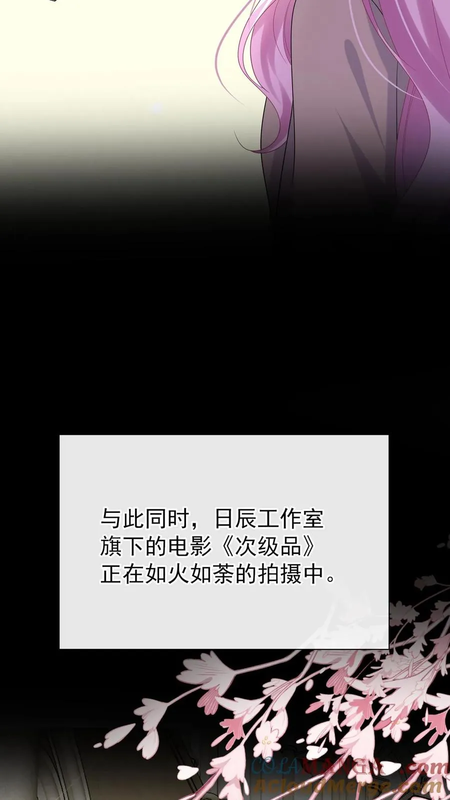 第175话 今晚我要榨干你！ 第31页