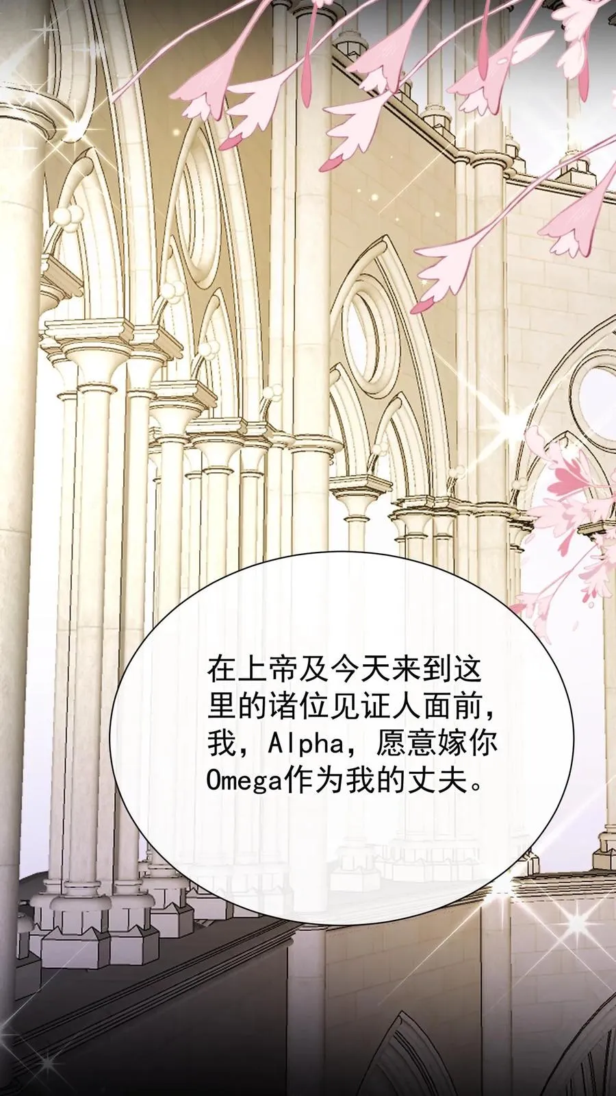 第175话 今晚我要榨干你！ 第32页