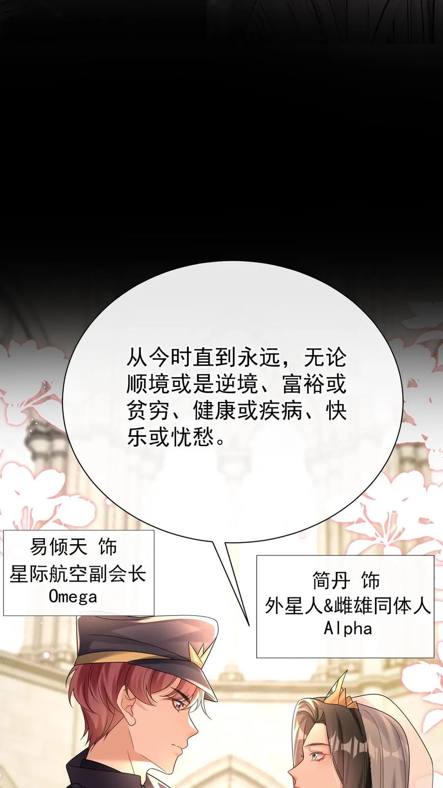 第175话 今晚我要榨干你！ 第33页