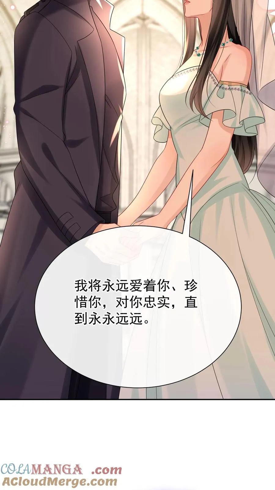 第175话 今晚我要榨干你！ 第34页