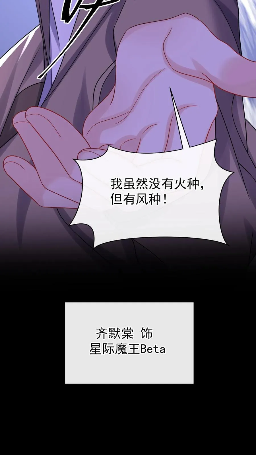 第175话 今晚我要榨干你！ 第39页