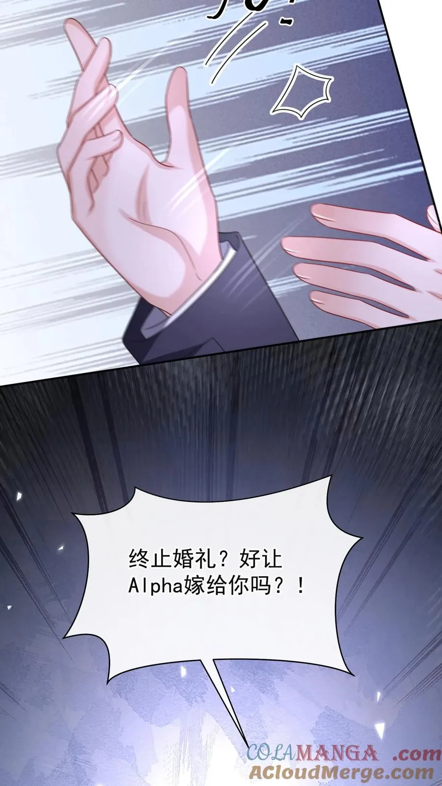 第175话 今晚我要榨干你！ 第43页