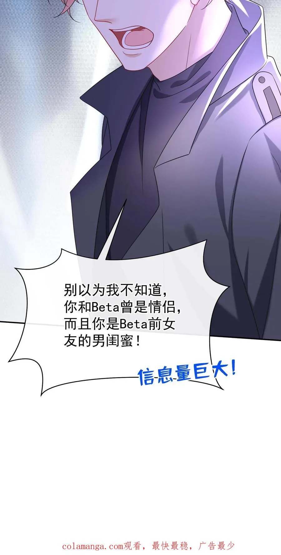 第175话 今晚我要榨干你！ 第47页