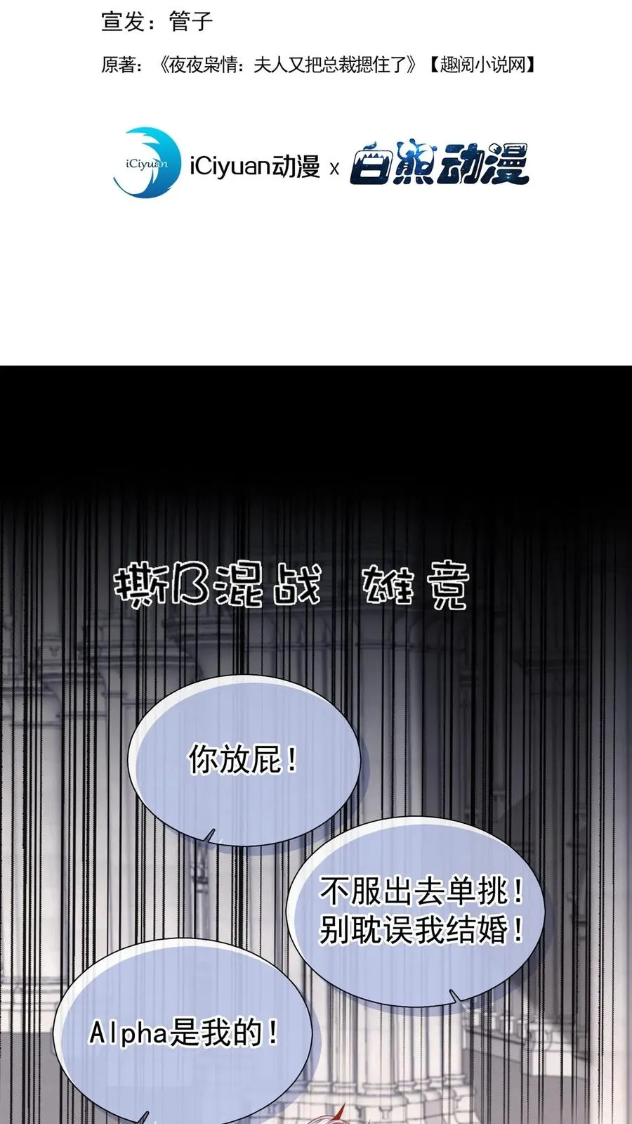 第176话 怎样，够排面么？ 第2页
