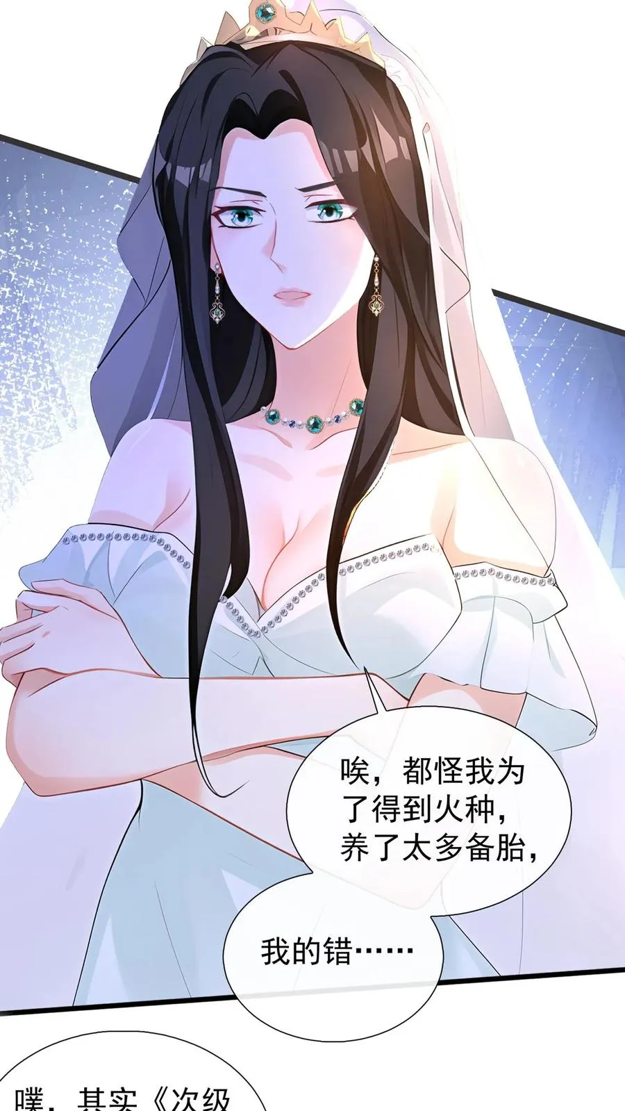 第176话 怎样，够排面么？ 第4页