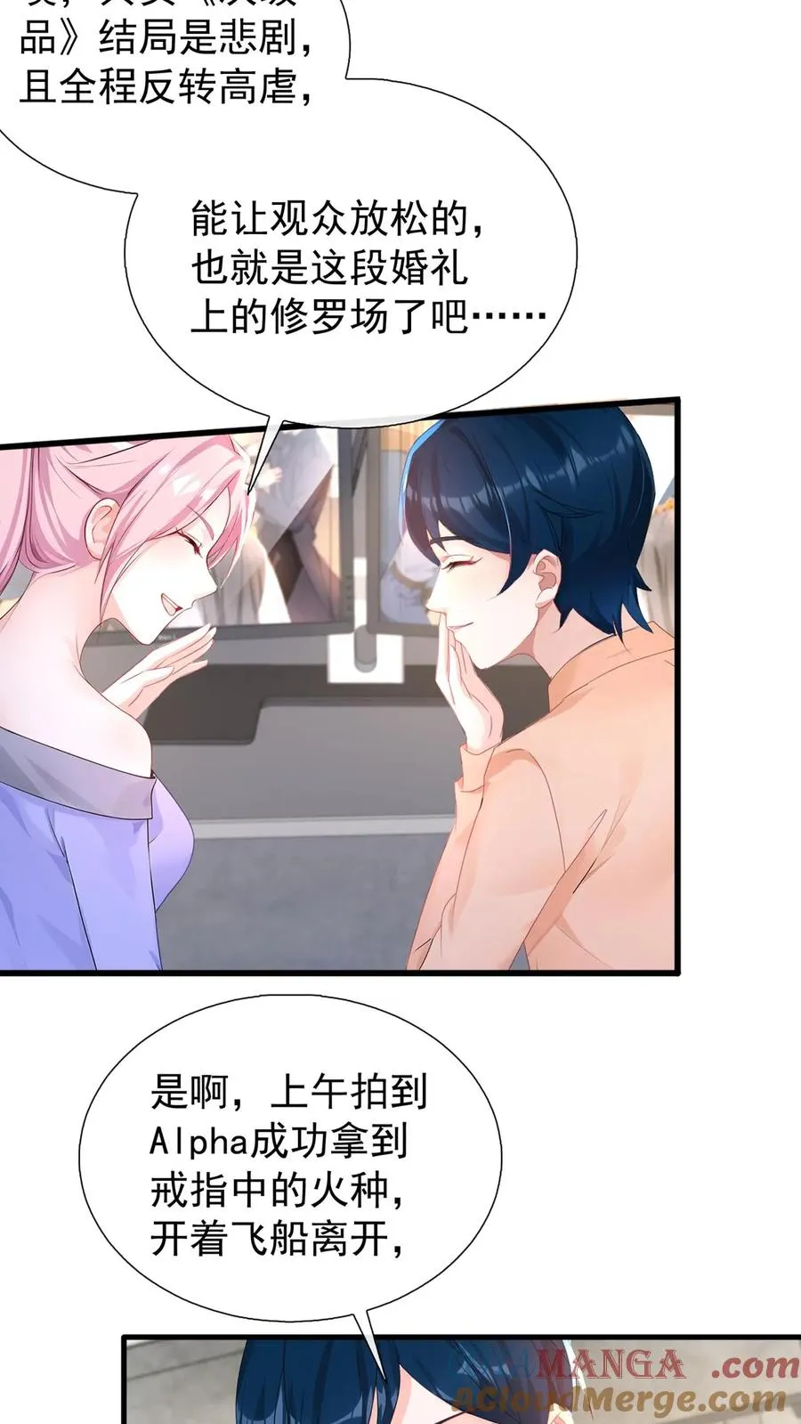 第176话 怎样，够排面么？ 第5页