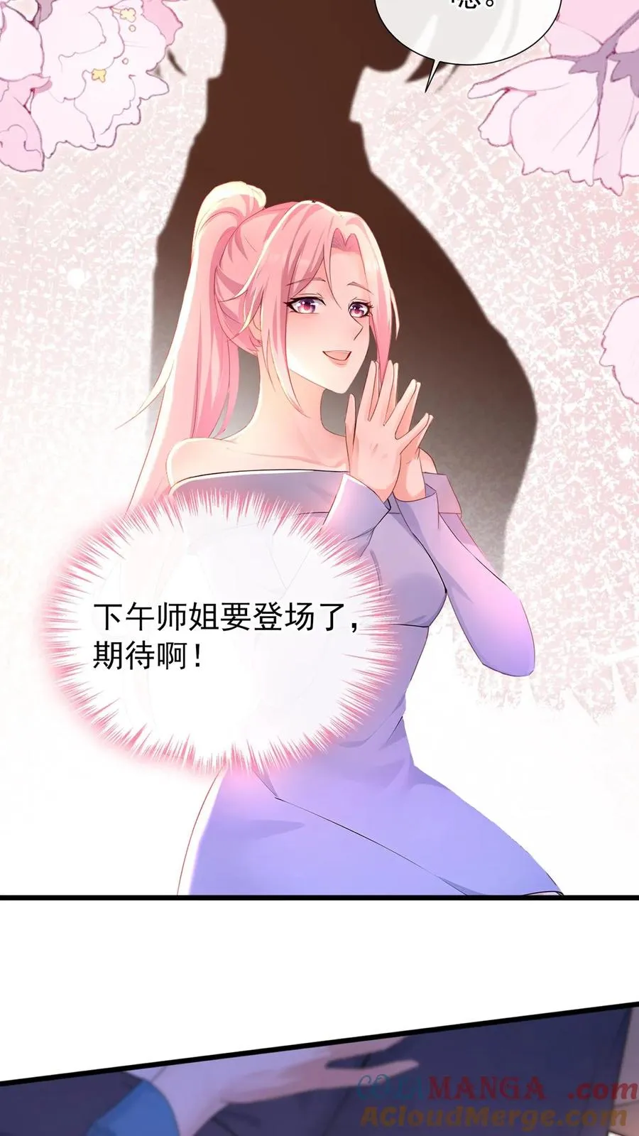 第176话 怎样，够排面么？ 第7页