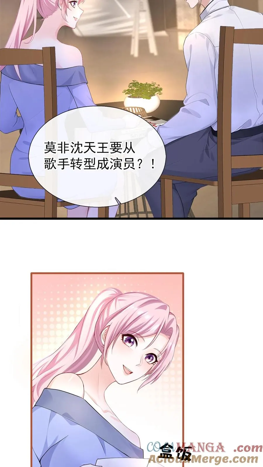 第176话 怎样，够排面么？ 第15页