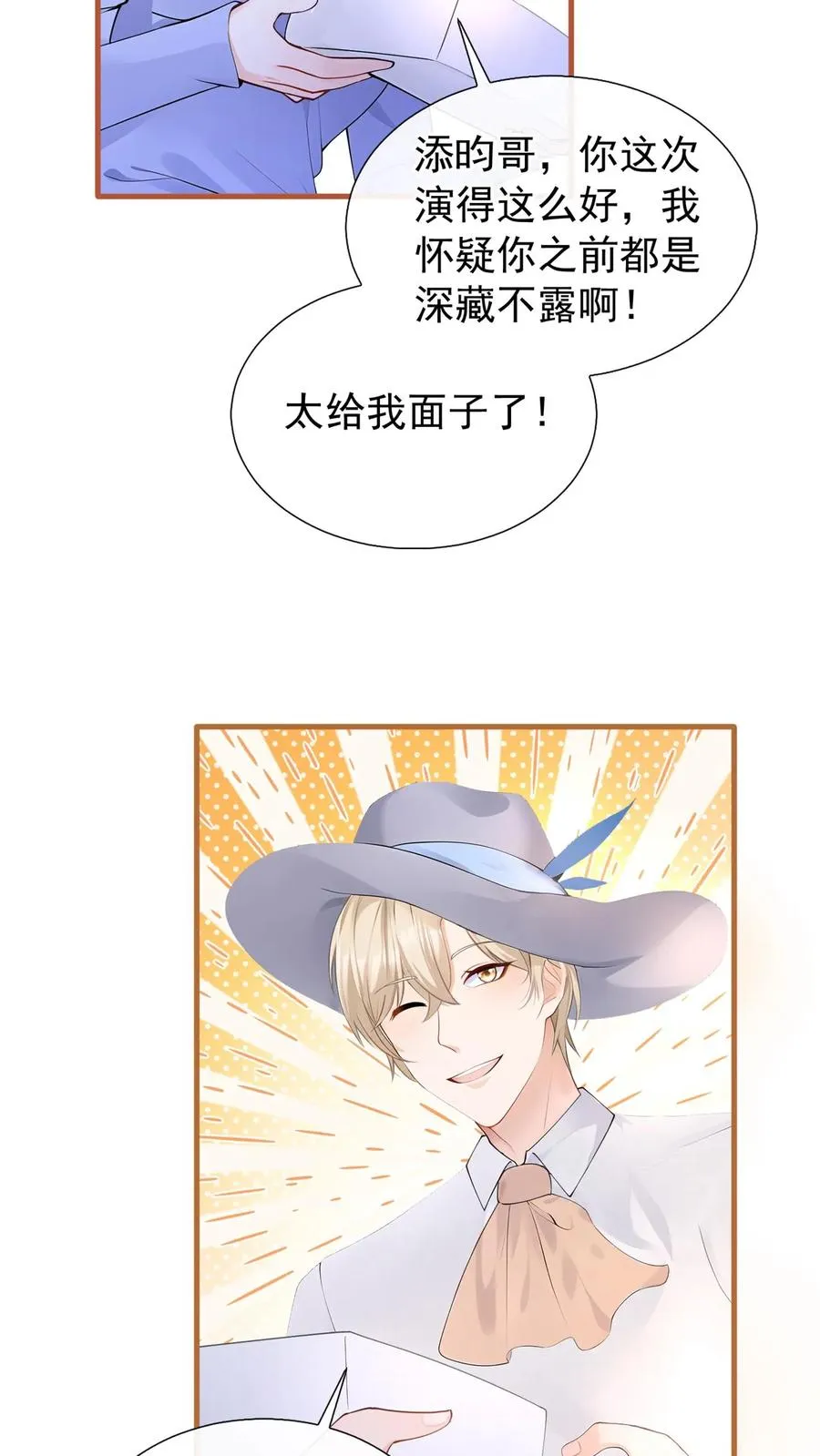 第176话 怎样，够排面么？ 第16页